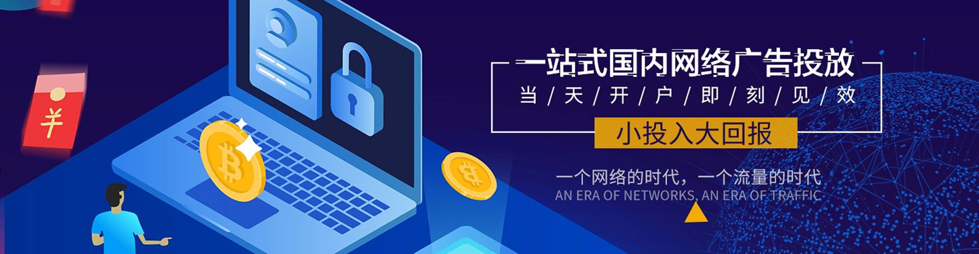 南安百度推广代理
