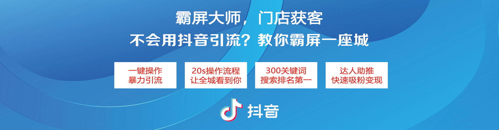 南安百度信息流